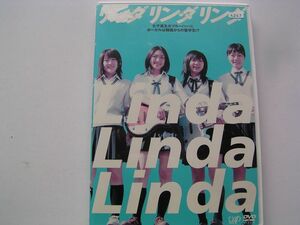 ★名作！リンダリンダリンダ　香椎由宇・レンタル版ＤＶＤ中古品・通常トールケース・2点以上落札で送料無料！