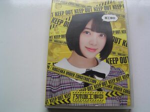 ●乃木坂46　乃木坂工事中・堀未央奈　堀工事中　西野七瀬の卒業企画あり　中古ブルーレイ・2点以上落札で送料無料！