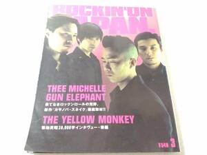 _ROCKIN'ON JAPAN ロッキング・オン・ジャパン 2000年3月号 Vol.184 チバユウスケ 菊池英昭ほか
