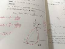 _電験第2種模範解答集 2019年版 電気書院 合格への決定版_画像7