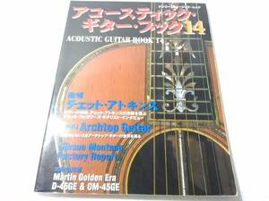 ○020003　アコースティックギターブック ACOUSTIC GUITAR BOOK 14 追悼チェットアトキンス