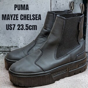 PUMA MAYZE CHELSEA プーマ メイズ 23.5cm 厚底ブーツ　PUMAブーツ　厚底　レディーススニーカー　PUMAスニーカー　