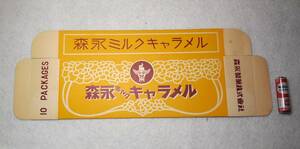 エンゼルマーク 森永ミルクキャラメル 未使用 未組立 10個入り用？空き箱 昭和レトロ