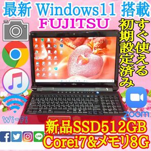 最新Win11/2世代Core-i7/新品SSD512G/8G/WEBカメラ Office Bluray