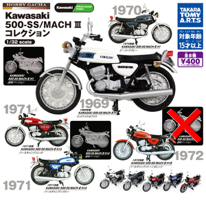  hobby ga tea KAWASAKI 500-SS/MACH Ⅲ collection 7 kind ( transparent ver.2 kind go in ) minicar miniature Kawasaki Kawasaki H1 H1A H1B Mach ga tea 