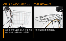 電動シティサイクル 26インチ 電動自転車 シマノ製6段変速 |シティサイクル 型式認定_画像4