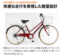 電動シティサイクル 26インチ 電動自転車 シマノ製6段変速 |シティサイクル 型式認定_画像2