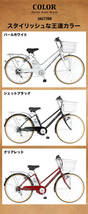 電動シティサイクル 26インチ 電動自転車 シマノ製6段変速 |シティサイクル 型式認定_画像10