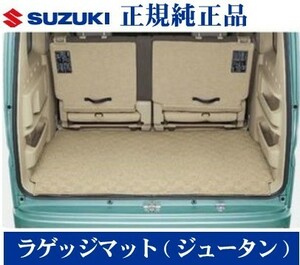 スズキ純正品 エブリィワゴン DA17W ラゲッジマット（ジュータン）