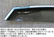 純正型サイドバイザー■ホンダ■フリード GB5/GB6/GB7/GB8 平成28年9月～【安心の二重固定】取扱説明書付_画像5