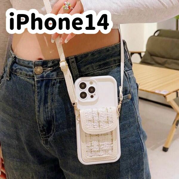 【1点限定品】iPhone14ケース ツイード　ストラップ付きケース　ホワイトベージュ　ゴールド