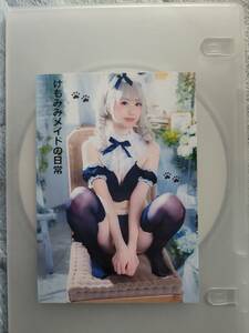 志麻むーる【けもみみメイドの日常】オリジナル　コスプレ写真集同人ＲＯＭ（サークル名　桃色パティシエール）