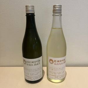 にいだしぜんしゅ　日本酒　限定品　田村　