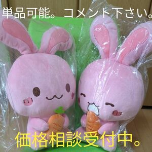 月兎ちゃんぬいぐるみ。2種類セット。未開封・未使用。即購入可能。単品可能コメント下さい。