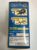 【菊水-9262】◆［カバヤ］食玩　昆虫パーク 2001 ガム◆ヘラクレスオオカブト◆昆虫／カブトムシ◆※未開封保管品◆KT_画像4