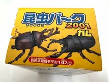 【菊水-9262】◆［カバヤ］食玩　昆虫パーク 2001 ガム◆ヘラクレスオオカブト◆昆虫／カブトムシ◆※未開封保管品◆KT_画像5