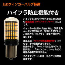 1】 スイフトスポーツ ZC33S S25 LED ウィンカー バルブ ピン角違い 150度 144LED ハイフラ防止 2個セット_画像2