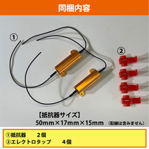 1円スタート 2】ハイフラ防止 アルミ抵抗器 LEDウィンカー ハイフラ 50W 3Ω ウィンカー テールランプ ハイフラッシュ 抵抗器 2個セット_画像4