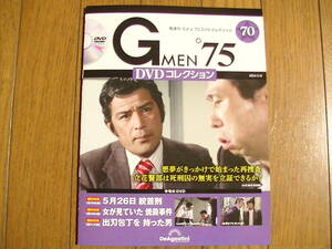 Gメン75　DVDコレクション　第70号　