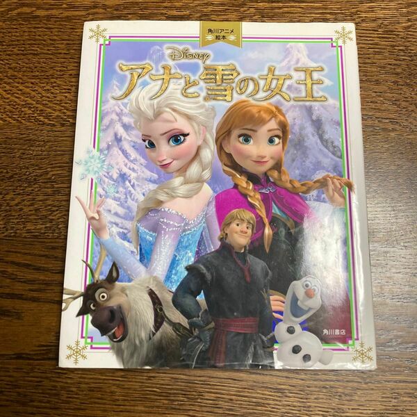 アナと雪の女王