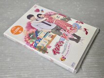 【DVD-BOX】『イタズラなKiss2 ～Love in TOKYO～』ディレクターズカット版 初回限定版〈2BOX＋スペシャル・メイキング〉未来穂香/古川雄輝_画像7