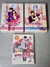 【DVD-BOX】『イタズラなKiss2 ～Love in TOKYO～』ディレクターズカット版 初回限定版〈2BOX＋スペシャル・メイキング〉未来穂香/古川雄輝_画像3