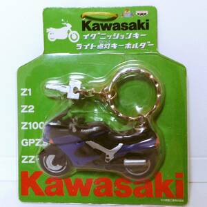 Kawasakiカワサキ イグニッションキー ライト点灯 キーホルダー ZZ-R1100 バイク 2000年バンプレスト 未開封品 外ケース難あり