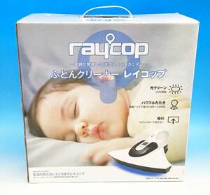 未使用 raycop ふとんクリーナー BK-200JP ピンク 元箱 取説あり 家庭用 掃除機 布団 ダニ 光クリーン レイコップ スマート