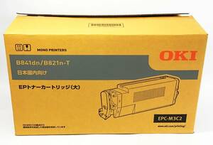 未使用 純正品 OKI EPトナーカートリッジ (大) EPC-M3C2 適合機種 B841dn/B821n-T 
