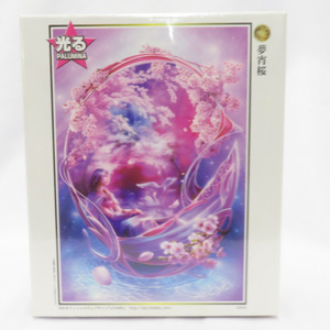 Art hand Auction 夢宵桜 SHU Mizoguchi 光るパズル ジグソーパズル 300ピース アップルワン 300-245 おもちゃ･玩具 未開封品, おもちゃ, ゲーム, パズル, ジグソーパズル