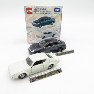 トミカ40周年記念 ジャスコ 二世代トミカ 日産スカイライン2台セット ネームプレート付き TOMICA トミカ おもちゃ・玩具 美品