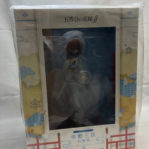 中野三玖 -白無垢- 「五等分の花嫁∬」 1/7 塗装済み完成品 F：NEX限定 キャラクターグッズ 未開封品