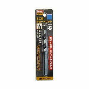 三共コーポレーション trad 木工用ショートビット 9.0mm 1本 TWS-9.0 823157 新品