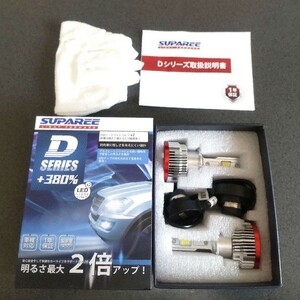 送料無料！SUPAREE 爆光LEDヘッドライトバルブ D4S / D4R兼用