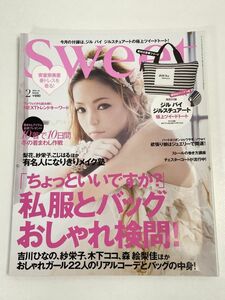 安室奈美恵４ページ★『Sweet スゥイート』2014年2月号【z68014】