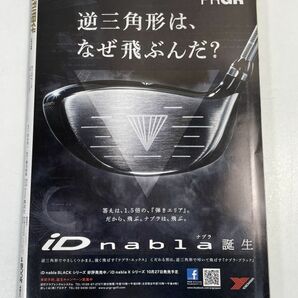 週刊現代◆2012/10/6◆長谷川京子/瀬戸早妃/日本艦隊/女性器【H68072】の画像5