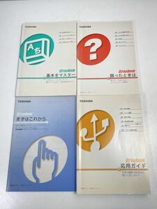 TOSHIBA g6C series dynabook owner manual Toshiba personal computer manual 4 pcs. set [H68061]