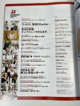 JJ (ジェイジェイ) 2010年 12月号 [雑誌]　梨花　西野カナ　吉川ひなの　トリンドル玲奈【z68024】_画像3