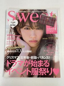 sweet2015 1月号 小嶋陽菜 菜々緒☆シシドカフカ剛力彩芽 沢尻エリカ道端ジェシカ西山茉希 紗栄子ミランダカー市川紗椰【z68023】