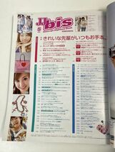 JJbis2005年5月号◆片岡彩/向ひとみ/南依里 【z68001】_画像3