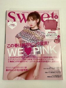 sweet 2017 3月号 小嶋陽菜 鈴木えみ 矢野未希子 佐藤栞里 市川紗椰 山本美月 ダレノガレ明美【z68117】