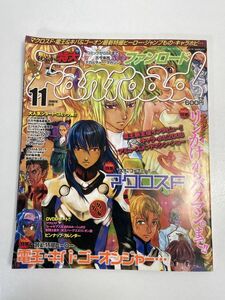 2008年11月 ファンロード■シュミの特集 マクロスF/最新特撮ヒーロー-電王.キバ.ゴーオンジャー/少年ジャンプ/桜田通/葵子子/K【H68121】