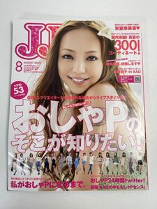 JJ ジェイ・ジェイ 2010年8月号★安室奈美恵/オードリー亜谷香/浦浜アリサ/寺本愛美寿司トリンドル玲奈/ファッション誌【z68158】