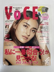 VOCE (ヴォーチェ) ミニ 　2016年 01 月号 「小顔になれる」メイク　表紙:長谷川潤 【z68156】