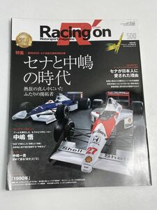 Racing on レーシングオン 2019年5月 創刊500号 特別付録 オリジナルランヤード封入　セナと中嶋の時代 F1【z68957】