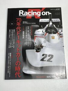 Racing on レーシングオン「70年代F1キットカーの時代」2018年 [vol..493]【z68950】