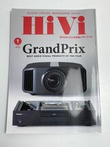 HiVi 2022年1月号＊ステレオサウンド刊＊HiVIグランプリ／検証：ディズニープラスの４Kストリーミング【H68906】_画像1