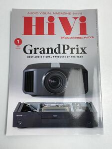 HiVi 2022年1月号＊ステレオサウンド刊＊HiVIグランプリ／検証：ディズニープラスの４Kストリーミング【H68906】