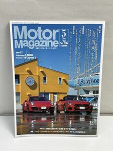Motor Magazine（モーターマガジン） 2019年5月号 766【z68857】