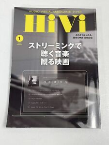 HiVi ハイヴィ 2020年1月号【H68897】